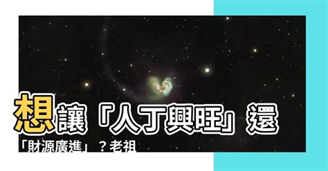 風管人丁、水管財|【山管】想讓「人丁興旺」還「財源廣進」？老祖宗的風水秘訣告。